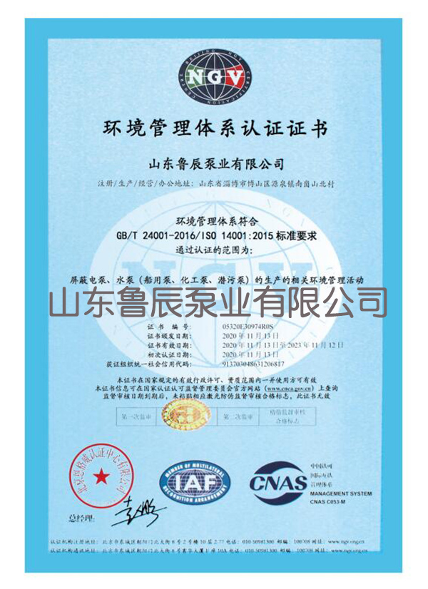 質(zhì)量管理體系認證證書
